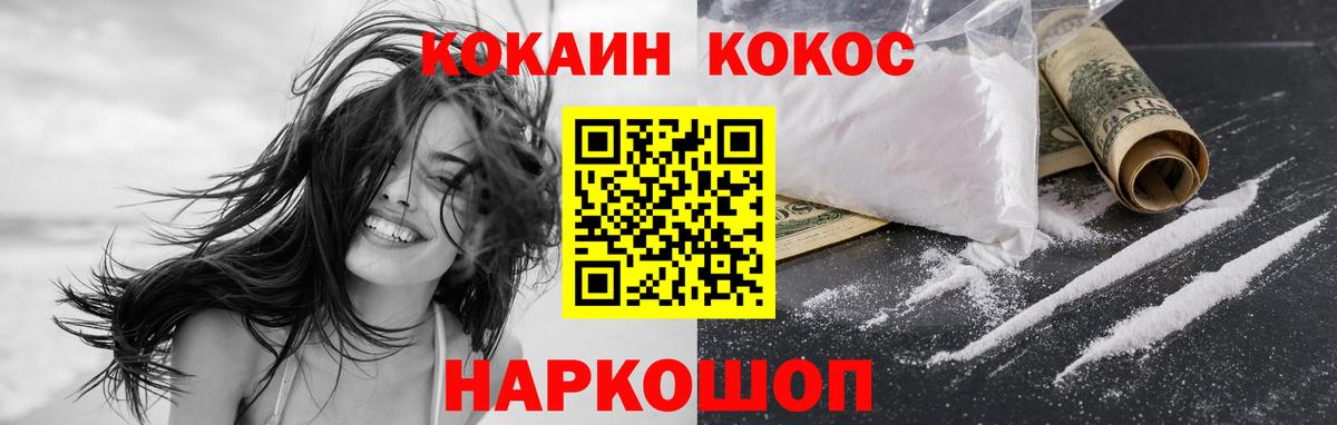 Cocaine  Вход с VPN  Минусинск  Кокаин Columbia 