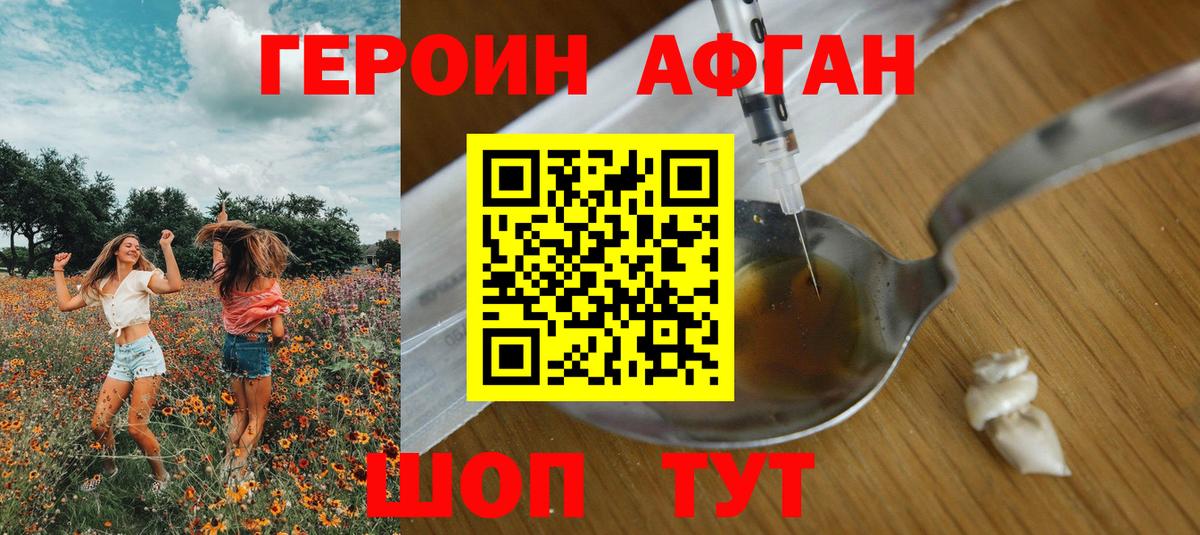 Героин  Вход с VPN  Минусинск  ГЕРОИН гречка 