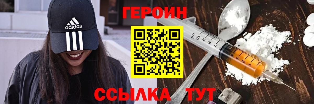 ГЕРОИН гречка Минусинск