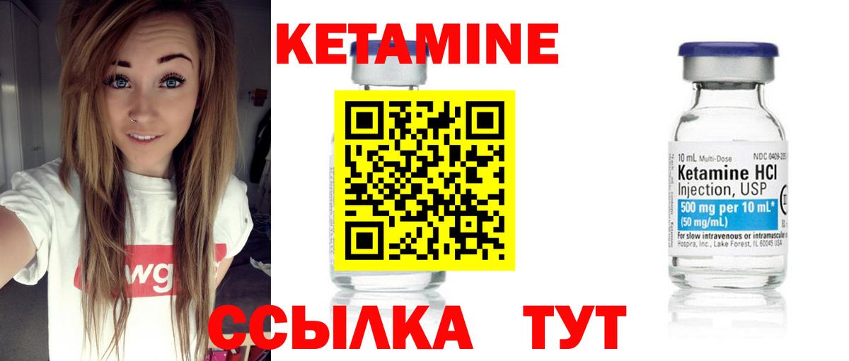 Кетамин ketamine Минусинск