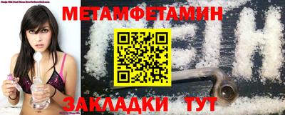 первитин Гусиноозёрск