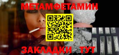 первитин Гусиноозёрск