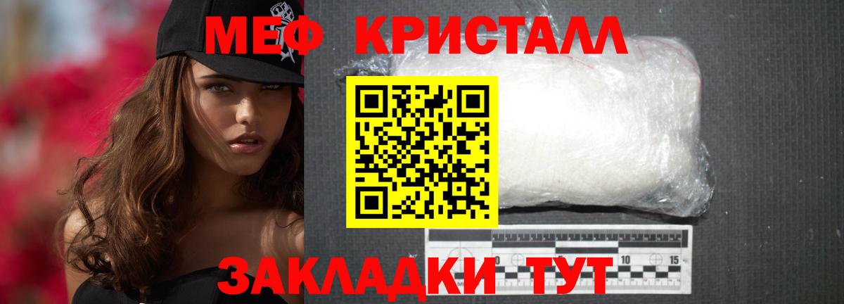 Меф мяу мяу Минусинск
