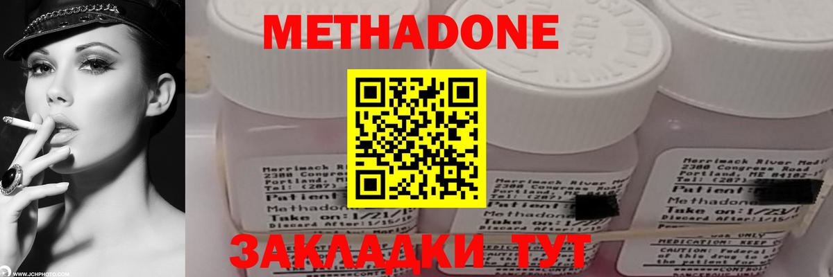 МЕТАДОН кристалл  МЕТАДОН кристалл  Вход с VPN  Минусинск 