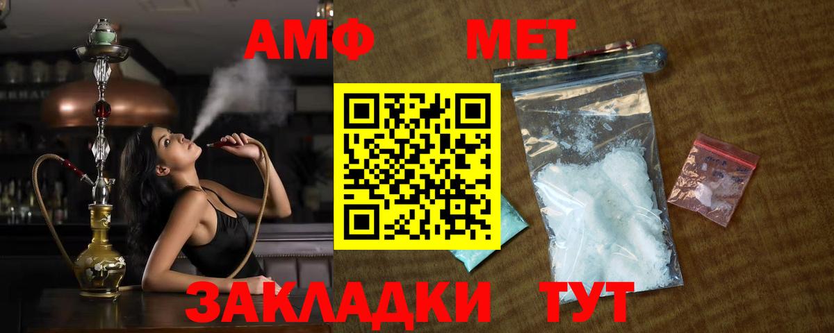 Первитин мет Минусинск