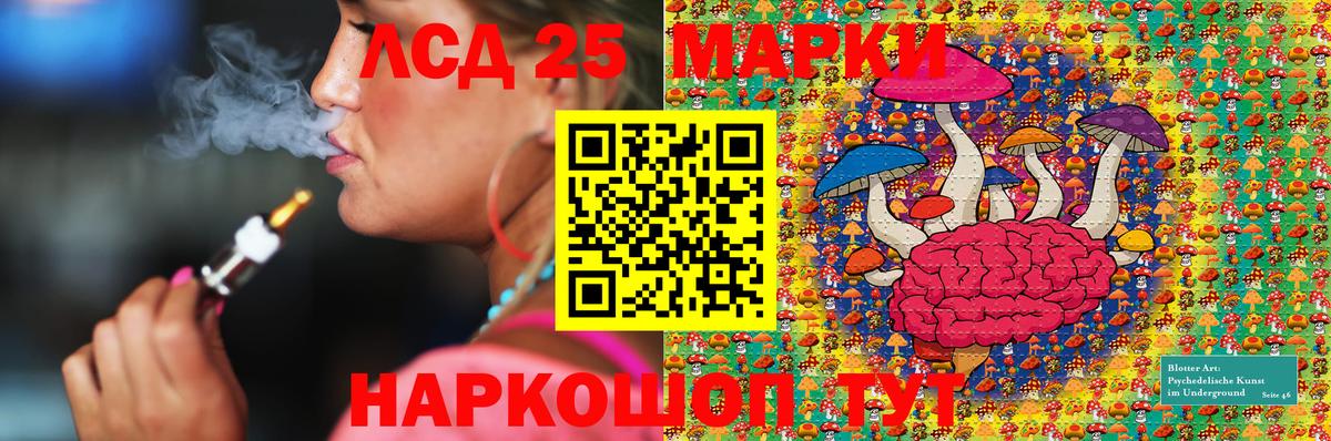 Марки 25I-NBOMe 1,5мг Минусинск