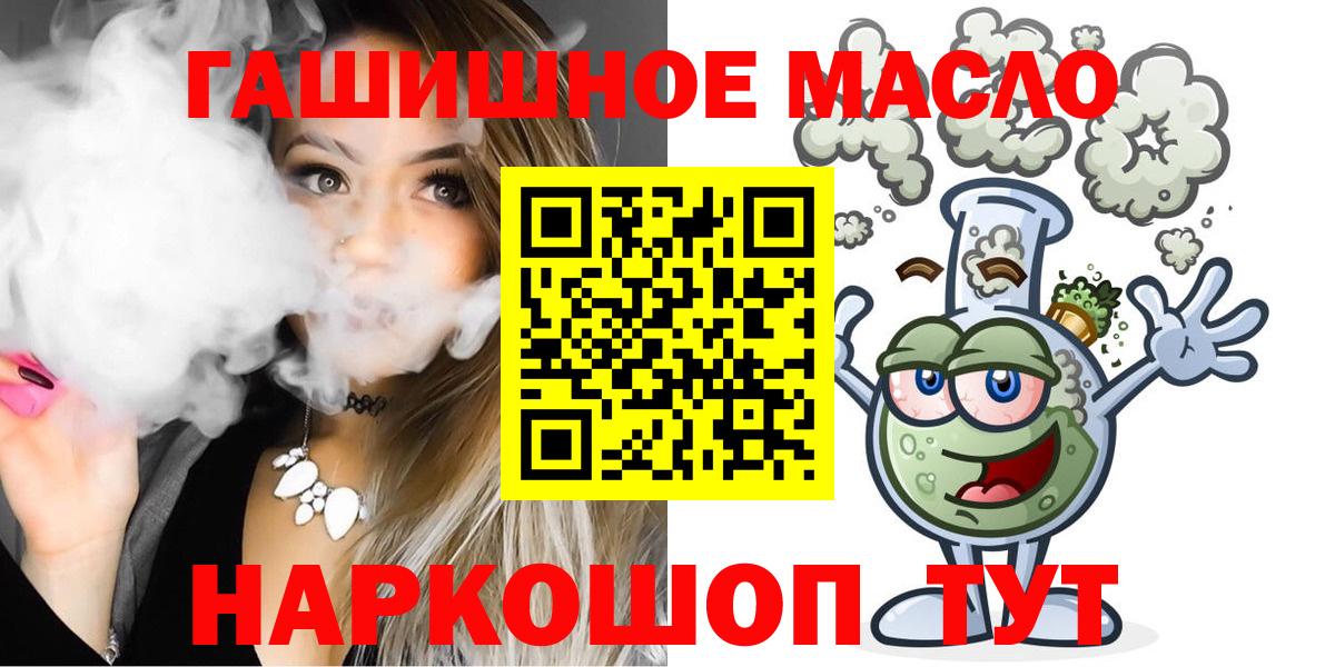 Дистиллят ТГК вейп Минусинск